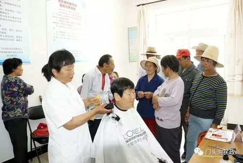 門頭溝這5個鎮(zhèn)設(shè)立社區(qū)便民服務(wù)站 理發(fā) 維修 健康咨詢等都可以