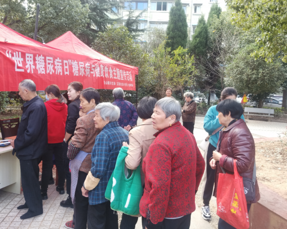 籍山鎮(zhèn)開展世界糖尿病日糖尿病與健康飲食宣傳服務(wù)活動