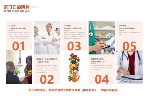貴州省民政廳領(lǐng)導(dǎo)蒞臨家有健康養(yǎng)老服務(wù)中心調(diào)研指導(dǎo)工作