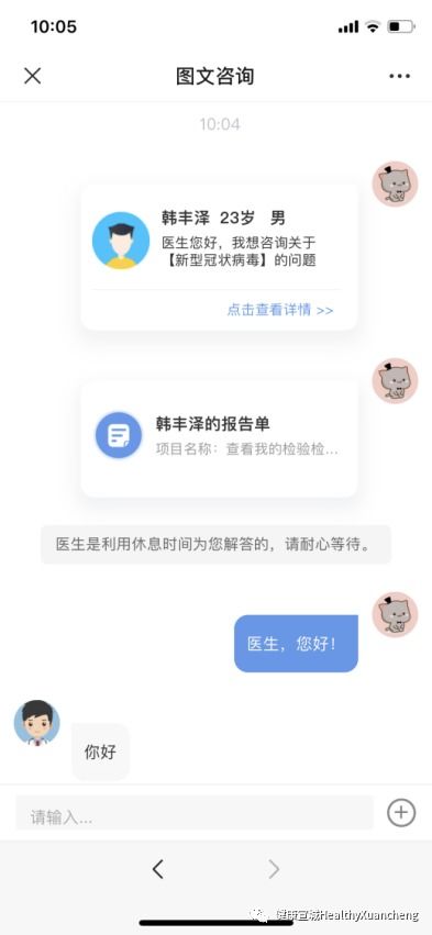我市開通在線健康咨詢服務(wù)平臺(tái) 專業(yè)醫(yī)生免費(fèi)解答