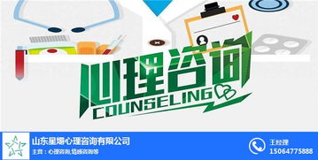 心理健康服務(wù) 星爝心理咨詢值得信賴 心理健康