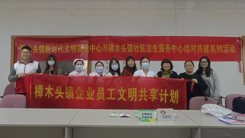 樟木頭鎮(zhèn)開展 益企 撐起健康傘 結(jié)對共建聚合力 義診服務(wù)進(jìn)企業(yè)活動