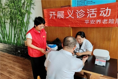 平安養老險黑龍江分公司"公益義診服務百姓健康"志愿者公益活動
