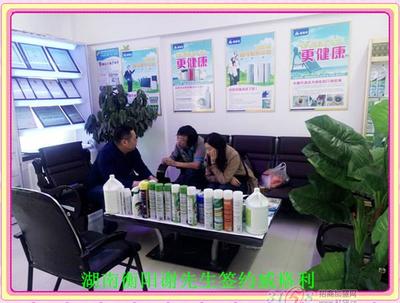 恭賀湖南衡陽(yáng)謝先生成功加盟威格利家電清洗項(xiàng)目_鄭州艾諾環(huán)保科技-3158企業(yè)招商