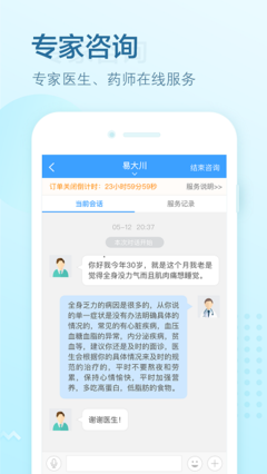 北大醫(yī)療醫(yī)生端app