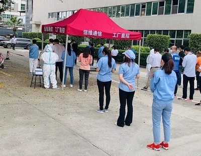 信維通信:立足“三個方面”嚴格落實各項防疫措施