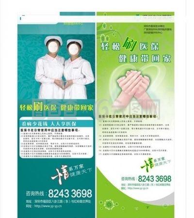 醫(yī)療醫(yī)院醫(yī)?？▁展架宣傳圖片