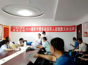 農(nóng)工黨黑龍江省委會機關(guān)總支三支部開展迎 八一 情系退役軍人送健康咨詢服務(wù)活動
