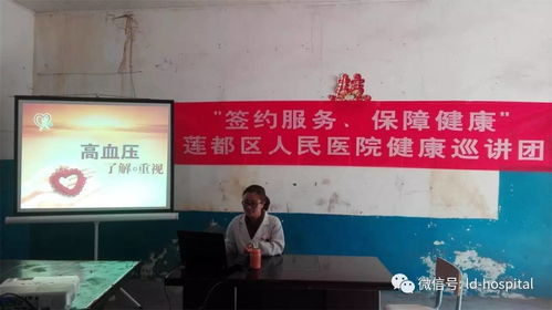 簽約服務 保障健康 蓮都區人民醫院健康巡講團走進碧湖鎮行口村
