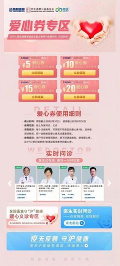 萬向攜通惠基金會聯合微醫助力滬上"戰疫"
