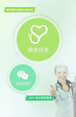 健康保鏢官網(wǎng)免費(fèi)下載_健康保鏢攻略,360手機(jī)游戲