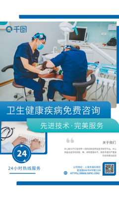 健康生活宣傳海報模板圖片-健康生活宣傳海報模板在線設(shè)計-圖司機