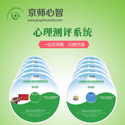 心理健康設備 心理輔導室設備