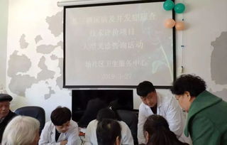 前進社區衛生服務中心開展糖尿病篩查健康咨詢活動